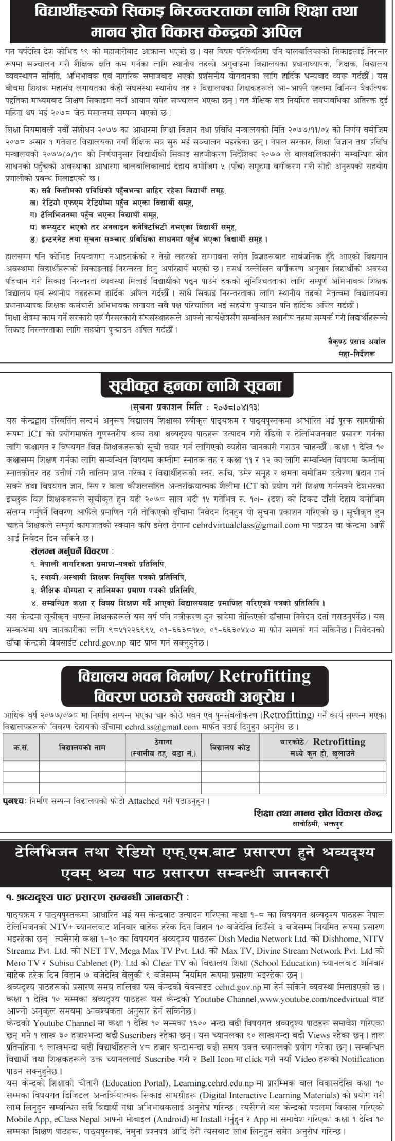 School Education Notices Bidyalaya Shiksha Suchana Education Center ...