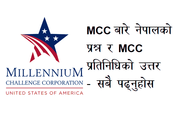 Mcc nepal