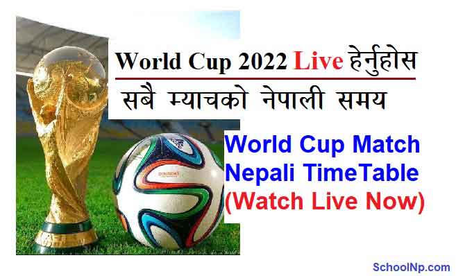 World Cup 2022 Match Time In Nepal How To Watch World Cup In Nepal 