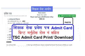 Tsc Online Nepal8836748